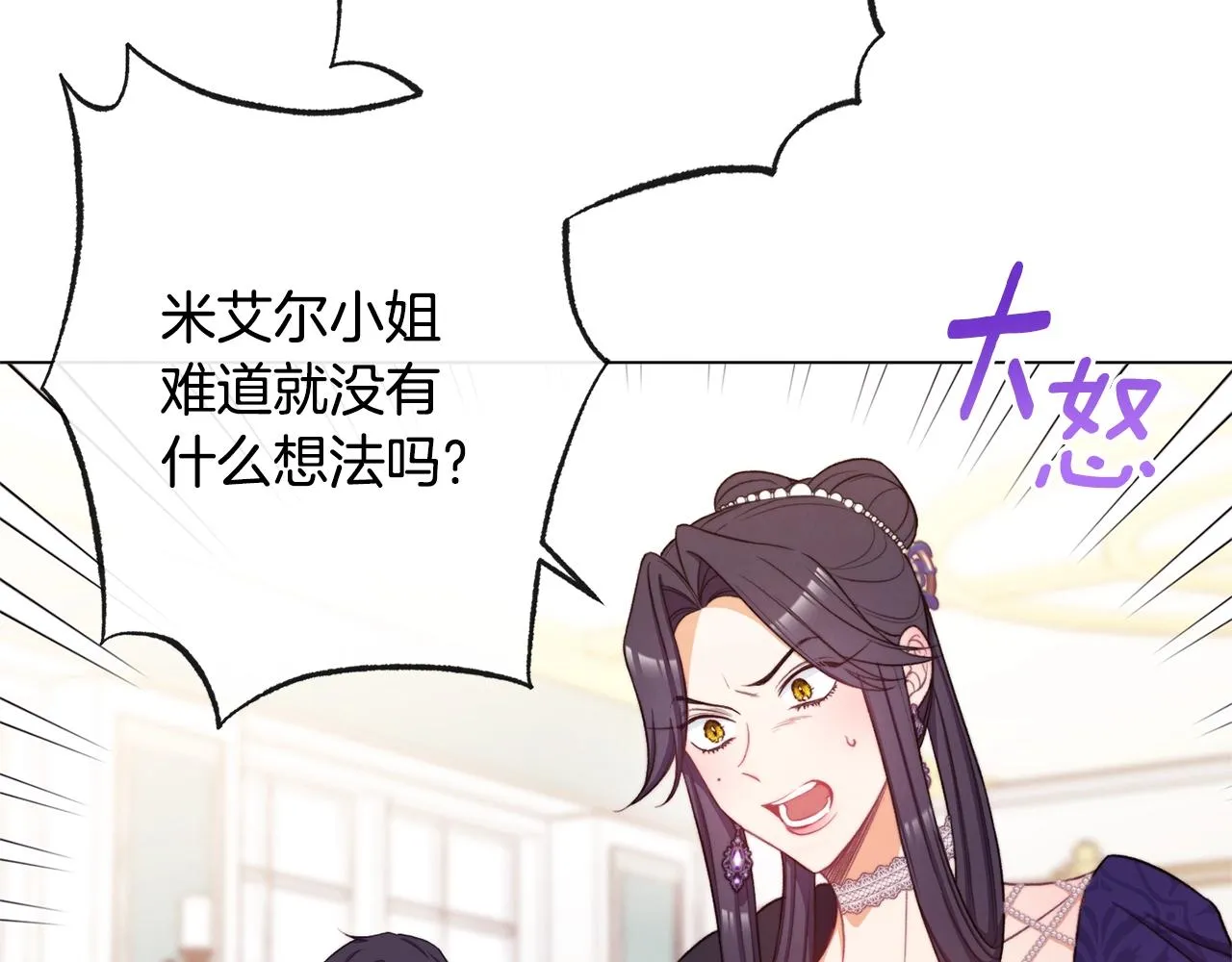 第80话 讶异 第17页