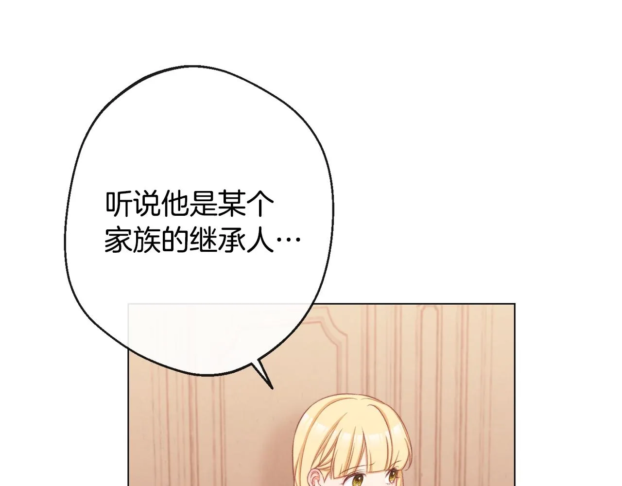 第80话 讶异 第19页