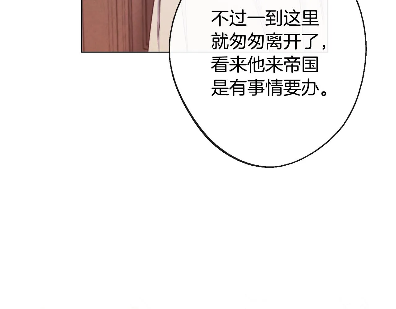 第80话 讶异 第21页