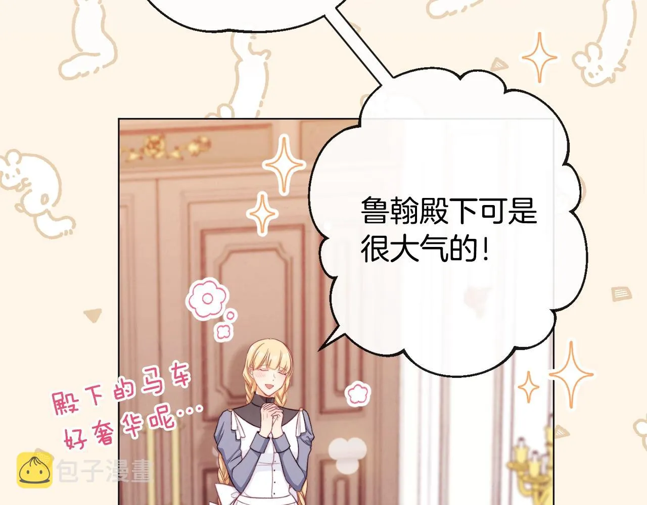 第80话 讶异 第23页