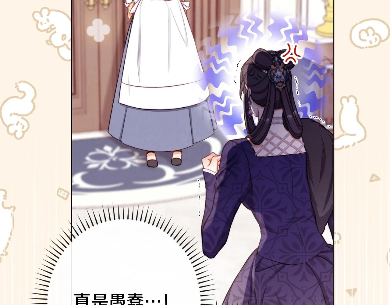 第80话 讶异 第24页