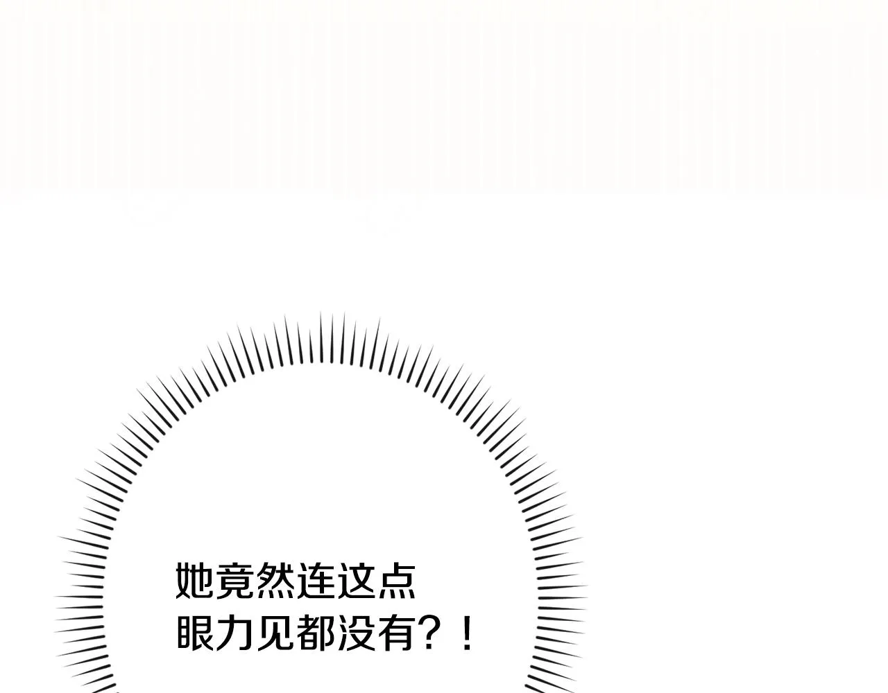 第80话 讶异 第26页