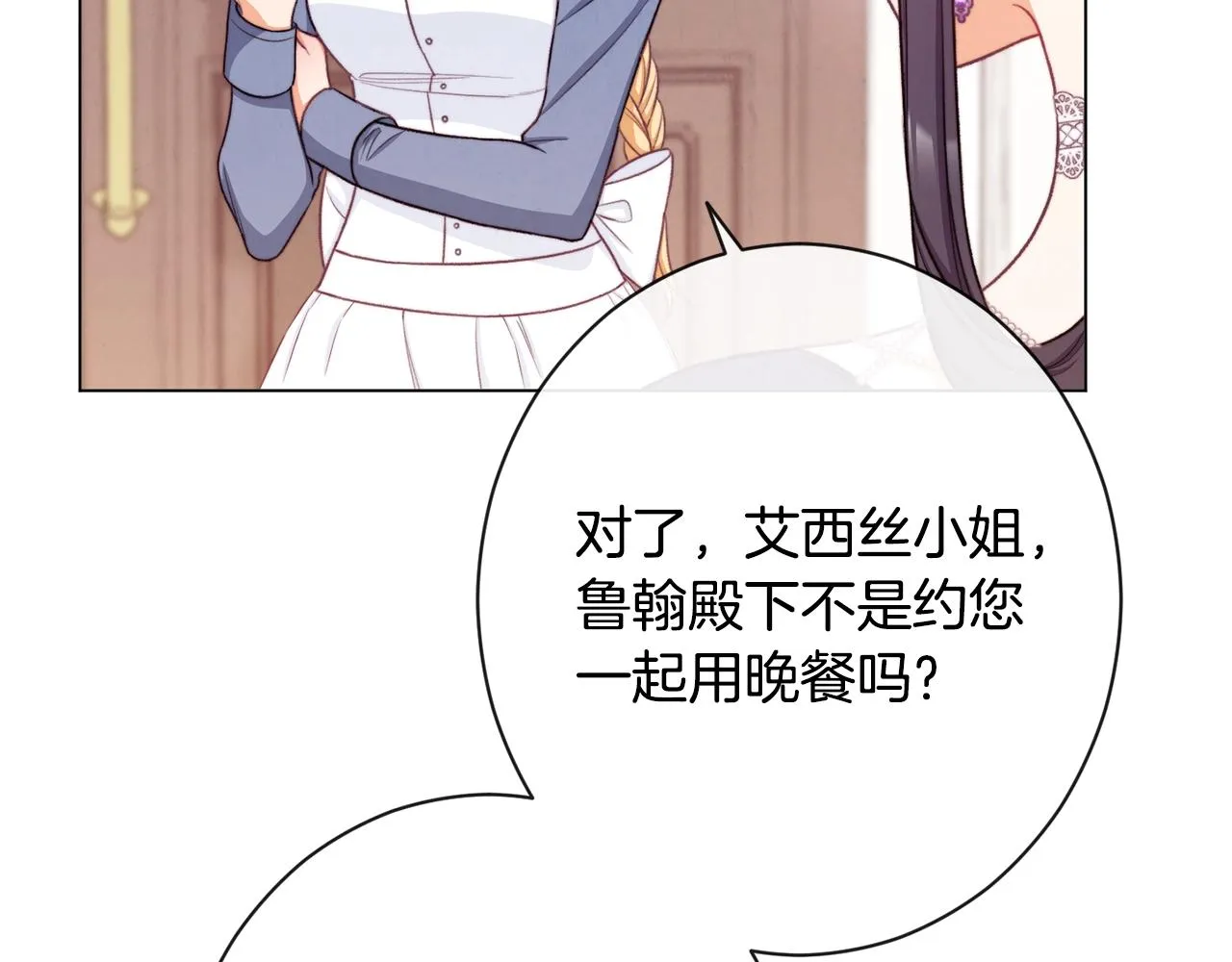 第80话 讶异 第28页