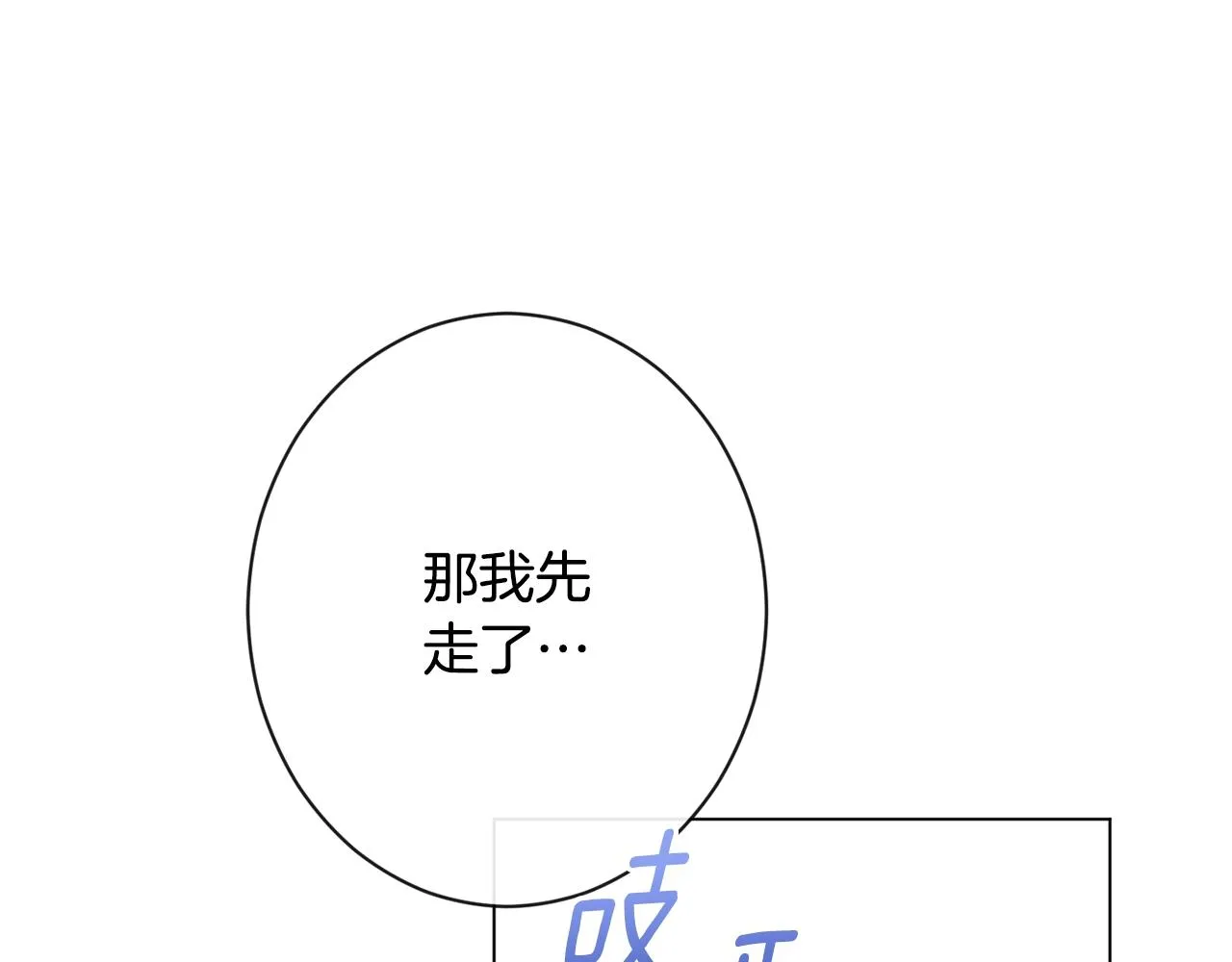 第80话 讶异 第30页