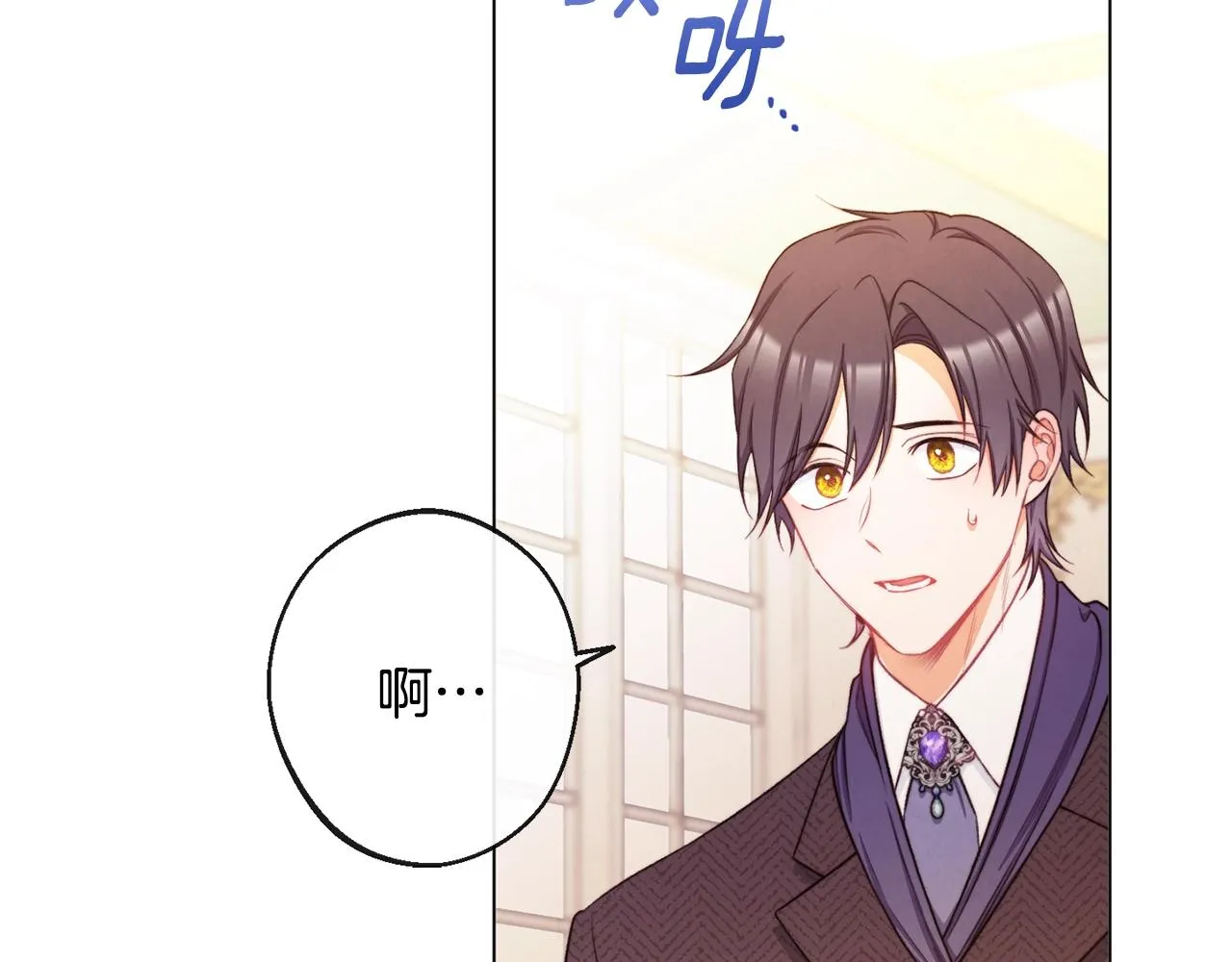 第80话 讶异 第31页