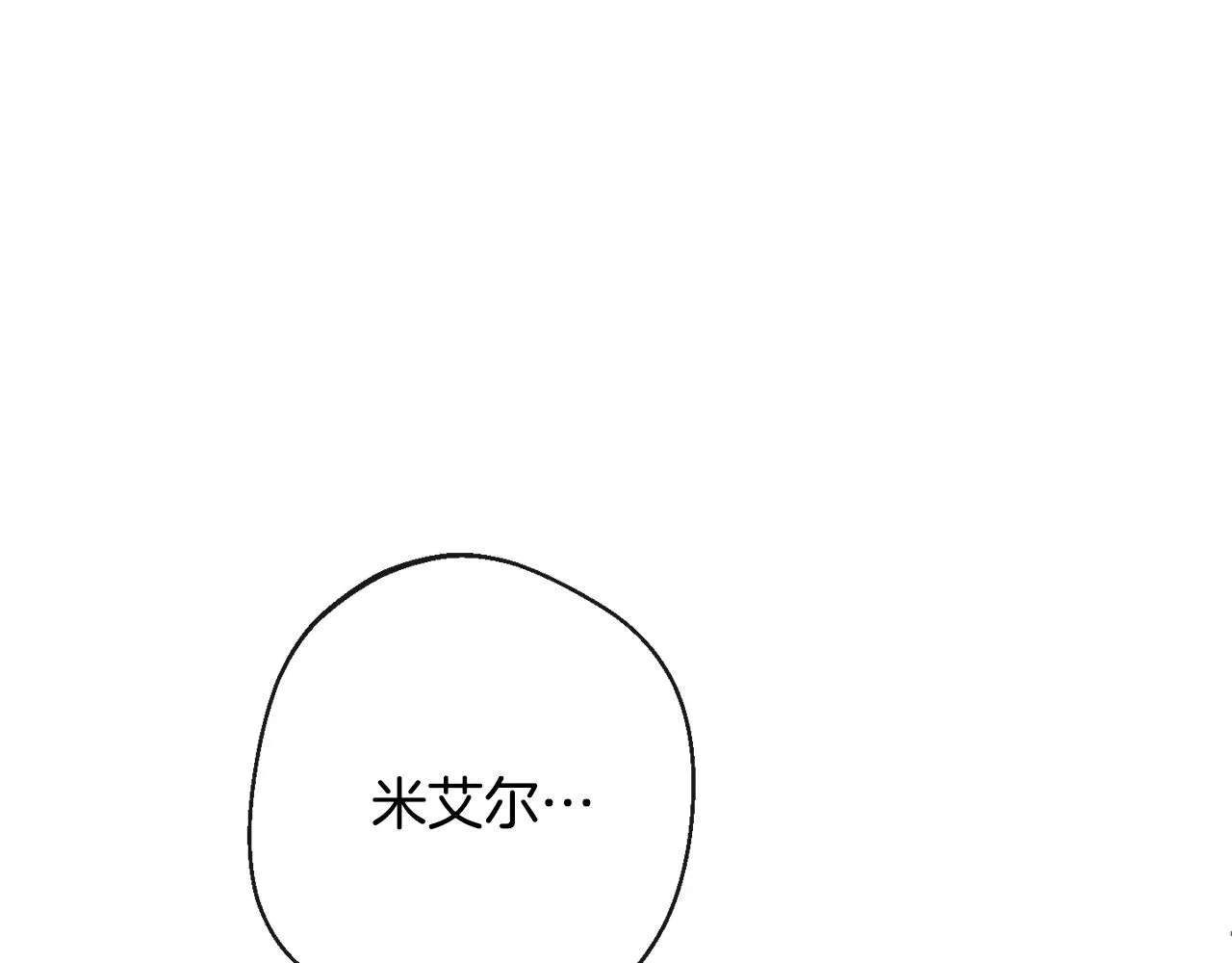 第80话 讶异 第33页