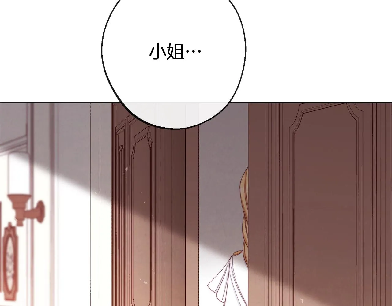 第80话 讶异 第36页