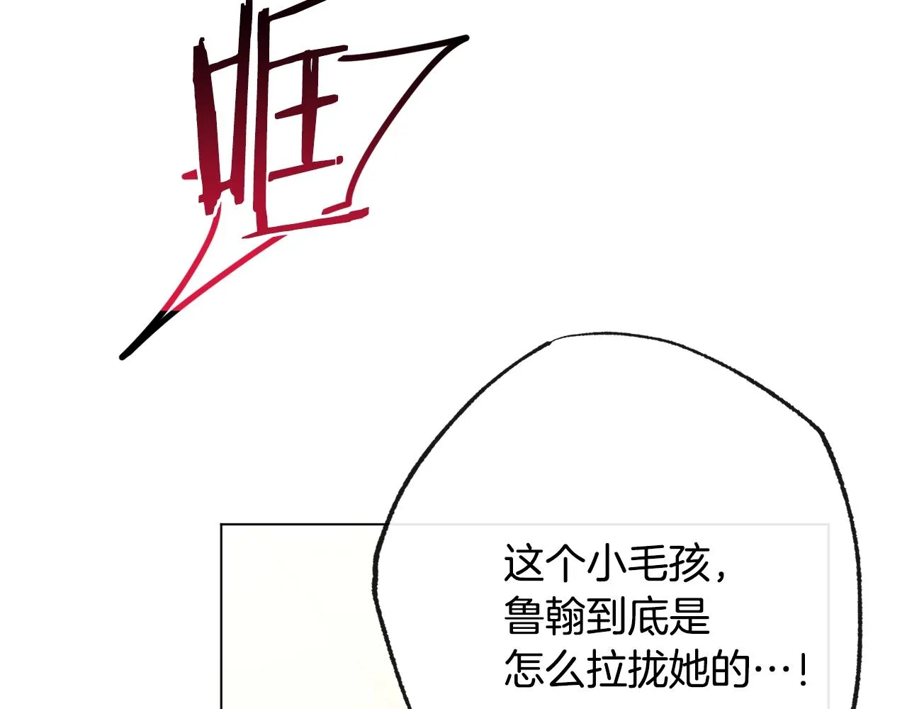 第80话 讶异 第38页