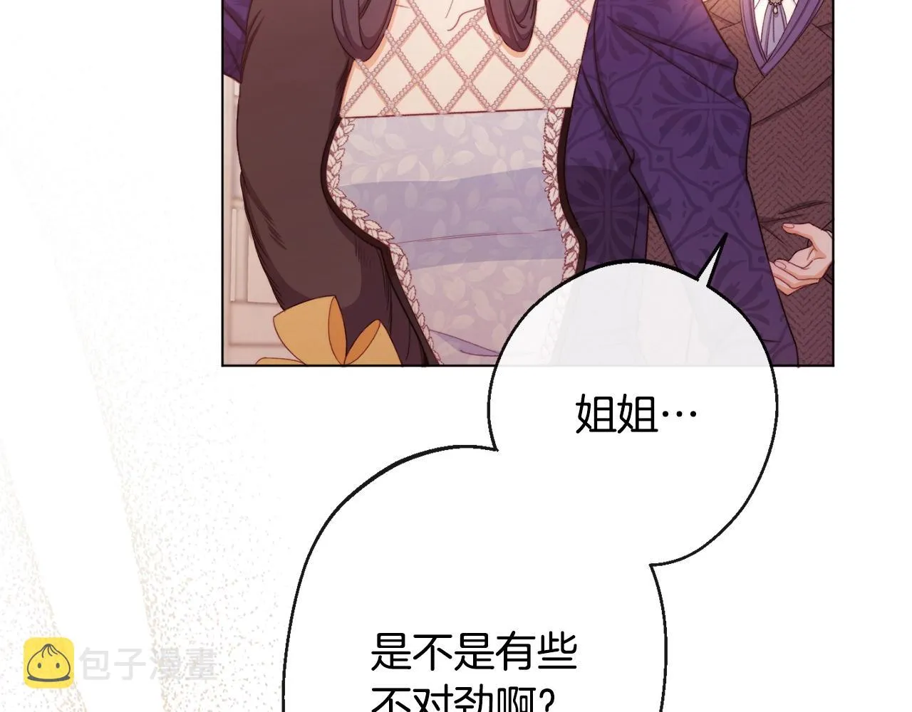 第80话 讶异 第40页