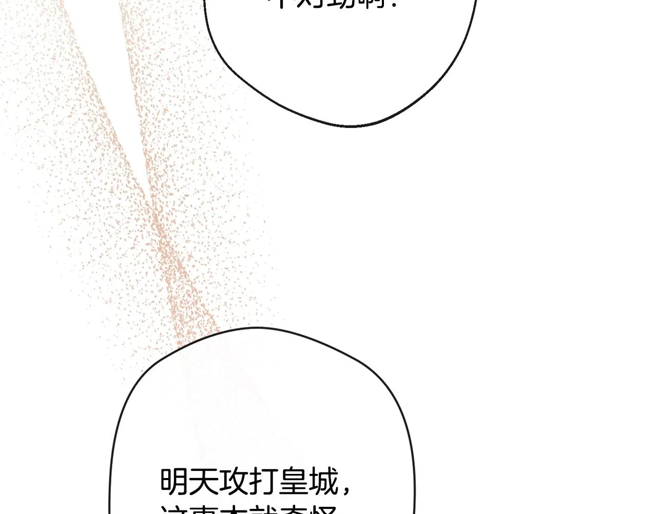 第80话 讶异 第41页