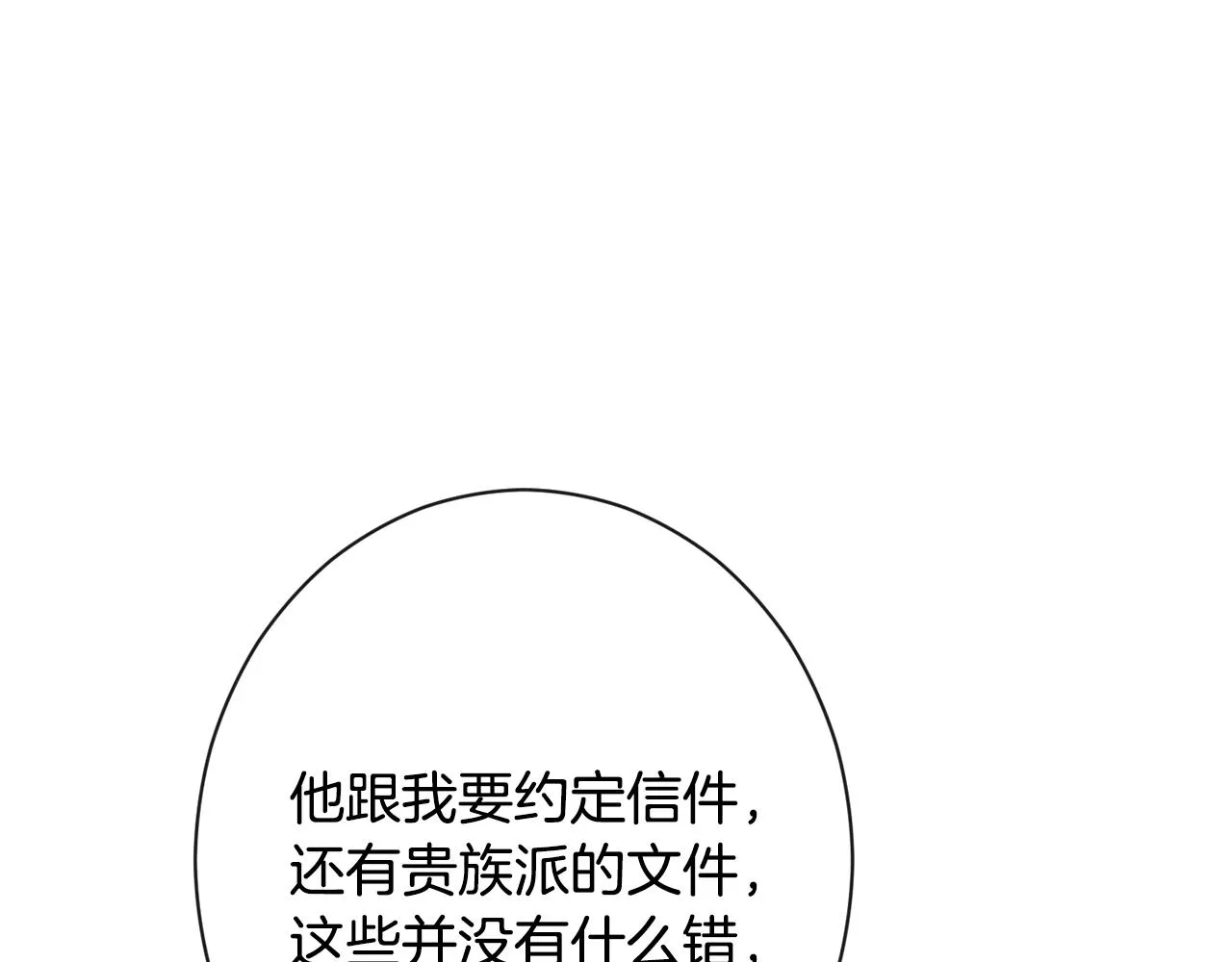 第80话 讶异 第45页