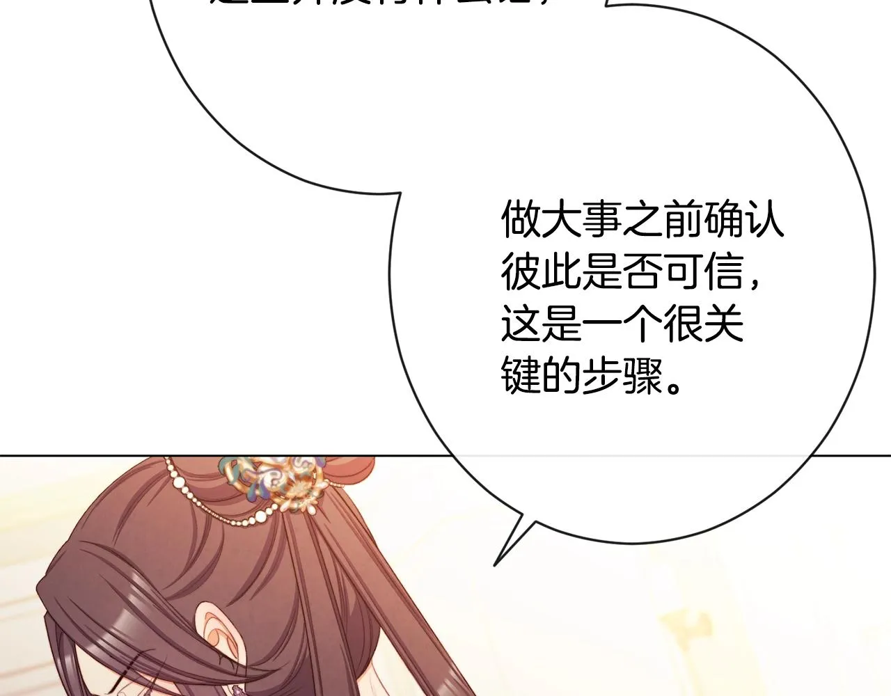 第80话 讶异 第46页