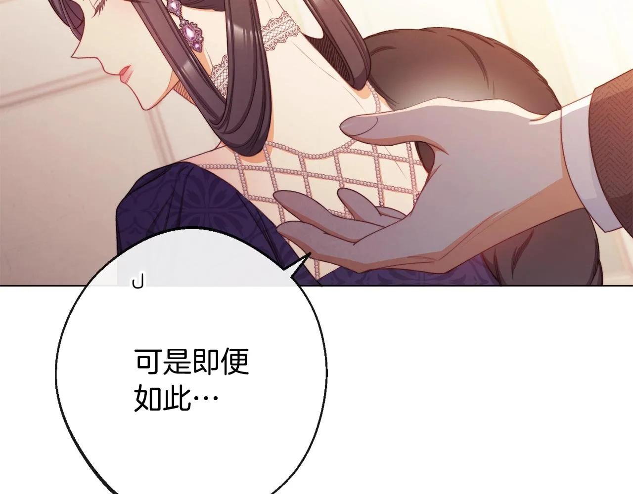 第80话 讶异 第47页