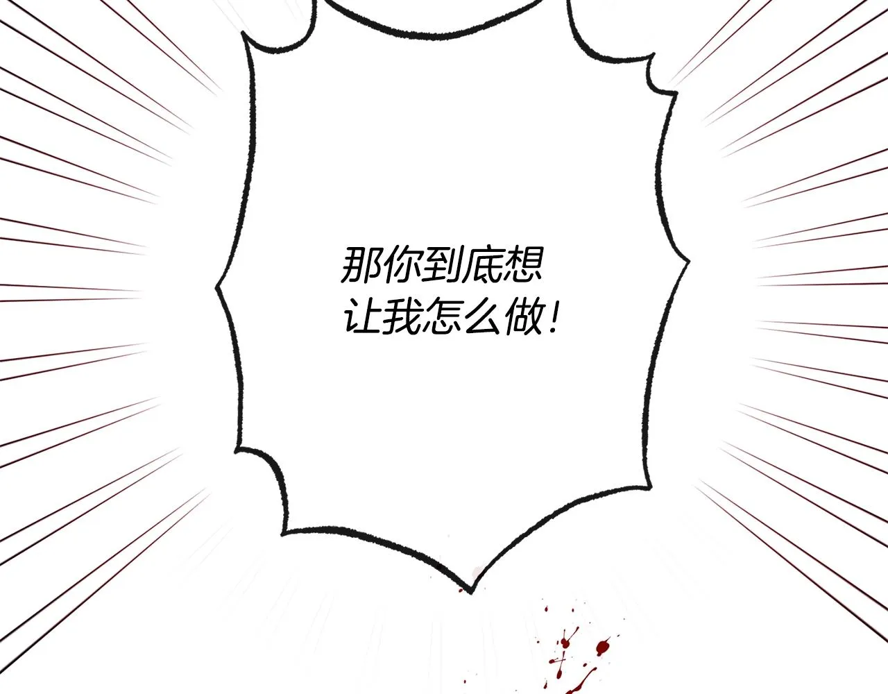第80话 讶异 第49页