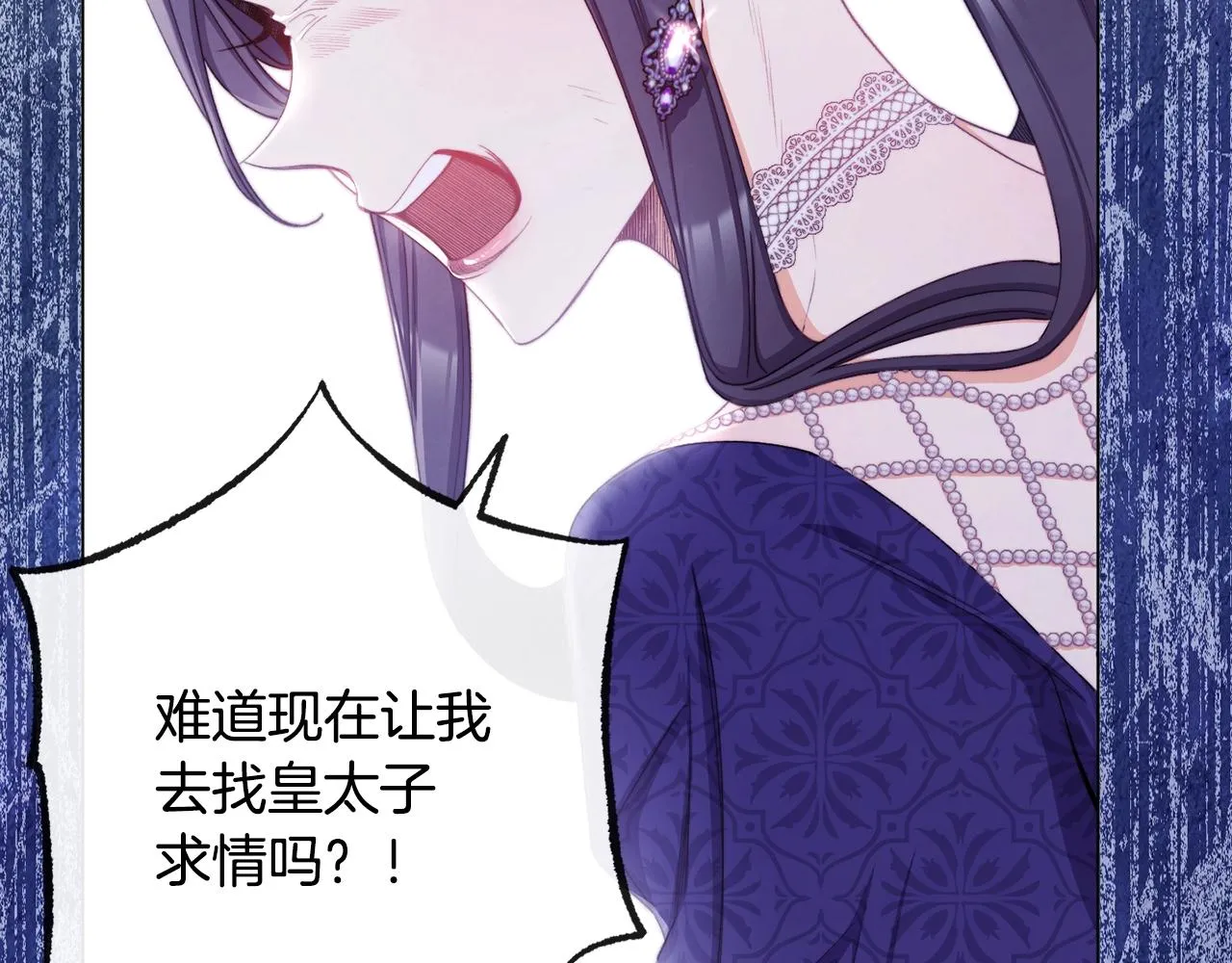 第80话 讶异 第52页