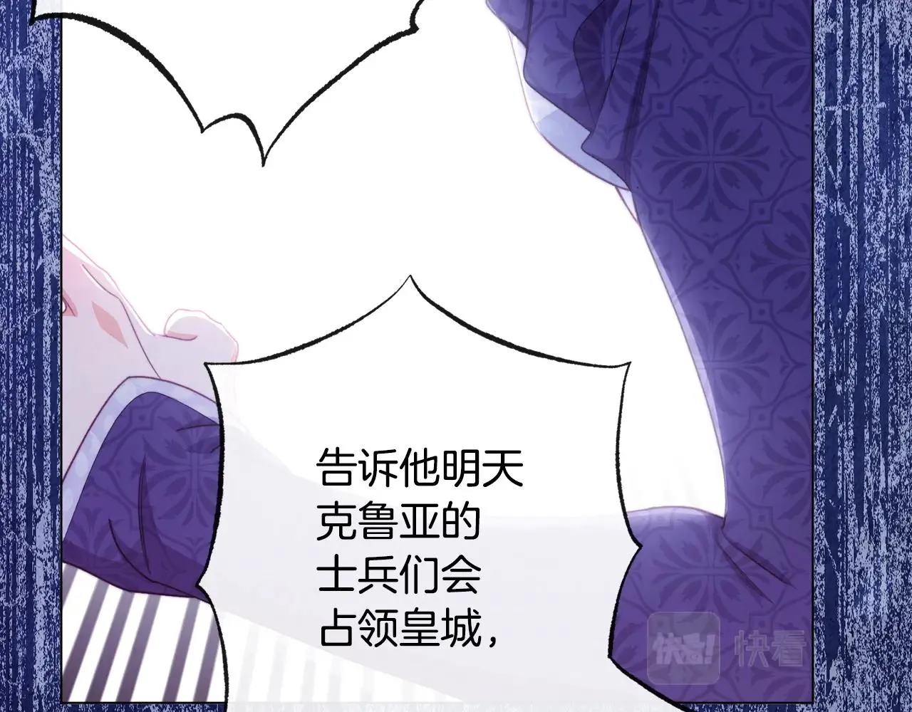 第80话 讶异 第53页