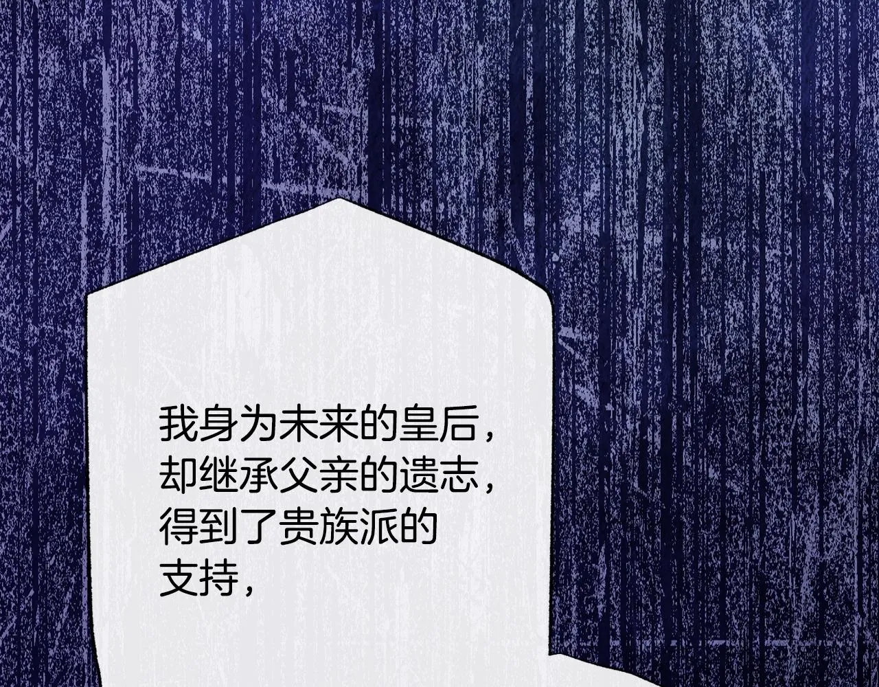 第80话 讶异 第55页