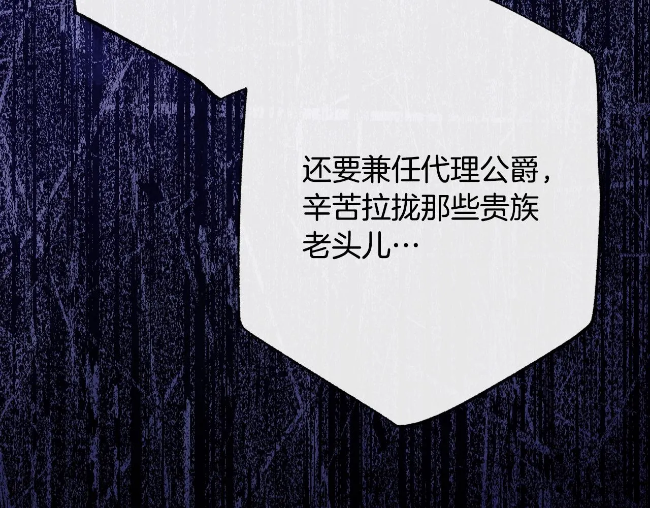 第80话 讶异 第56页