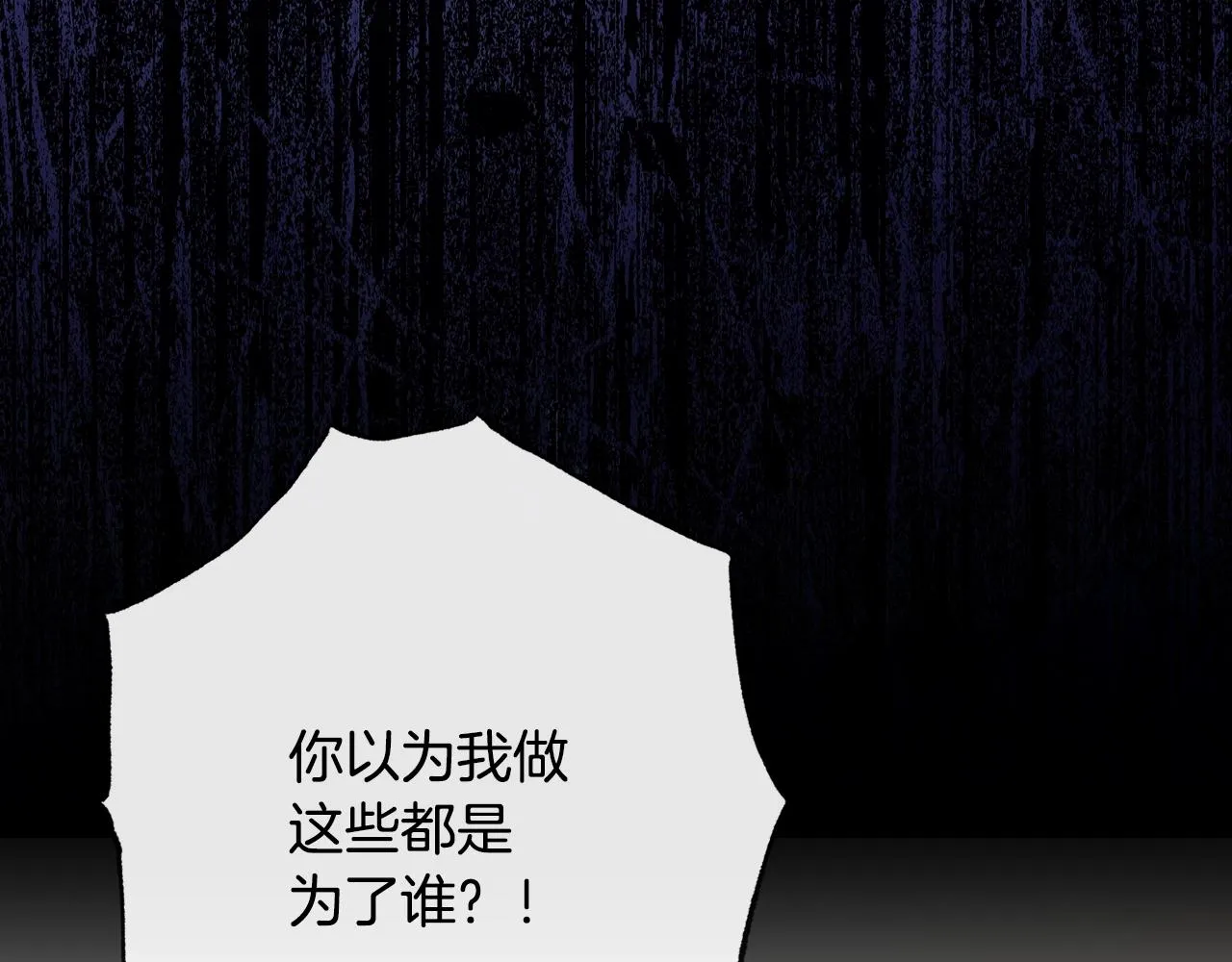第80话 讶异 第57页