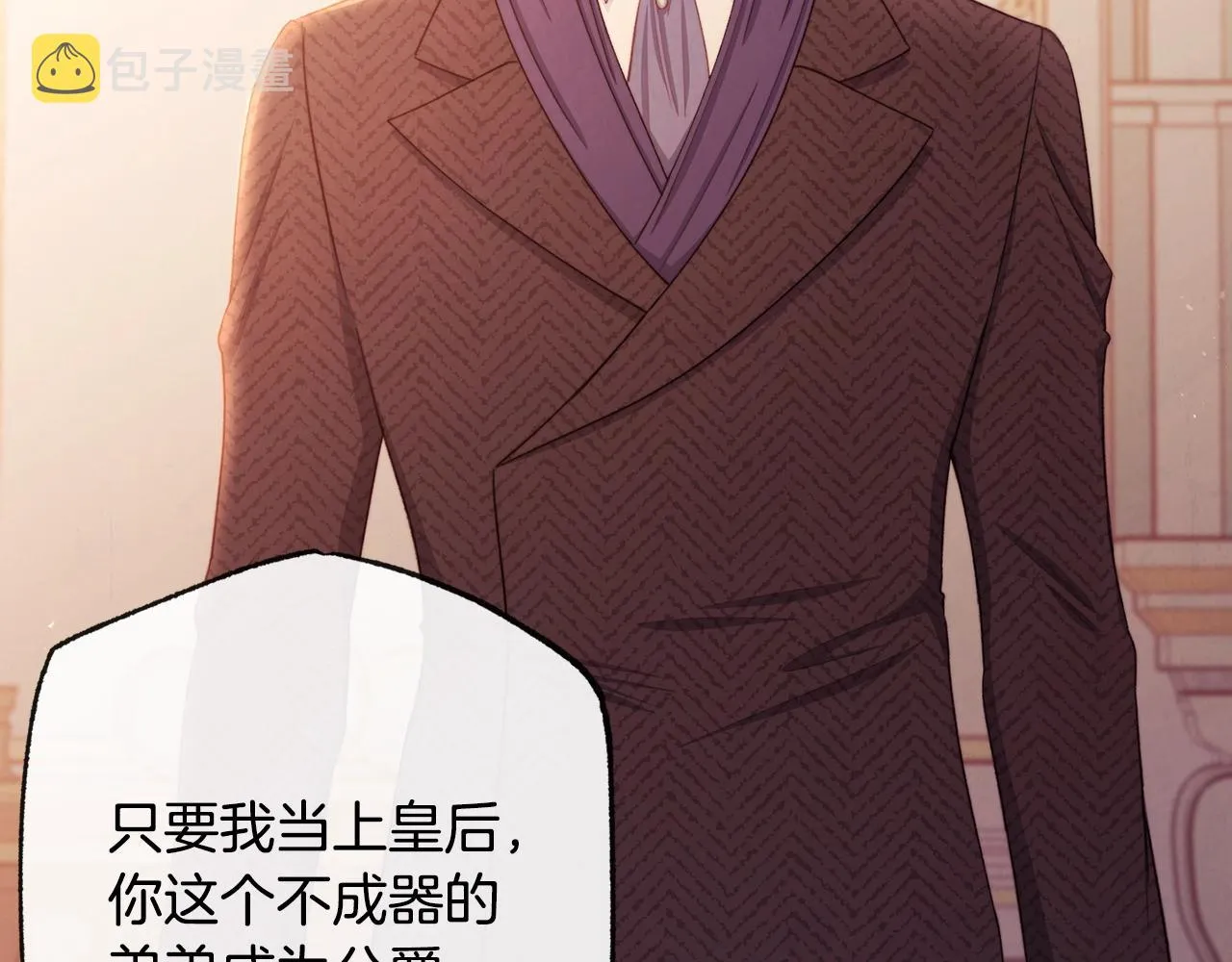 第80话 讶异 第59页