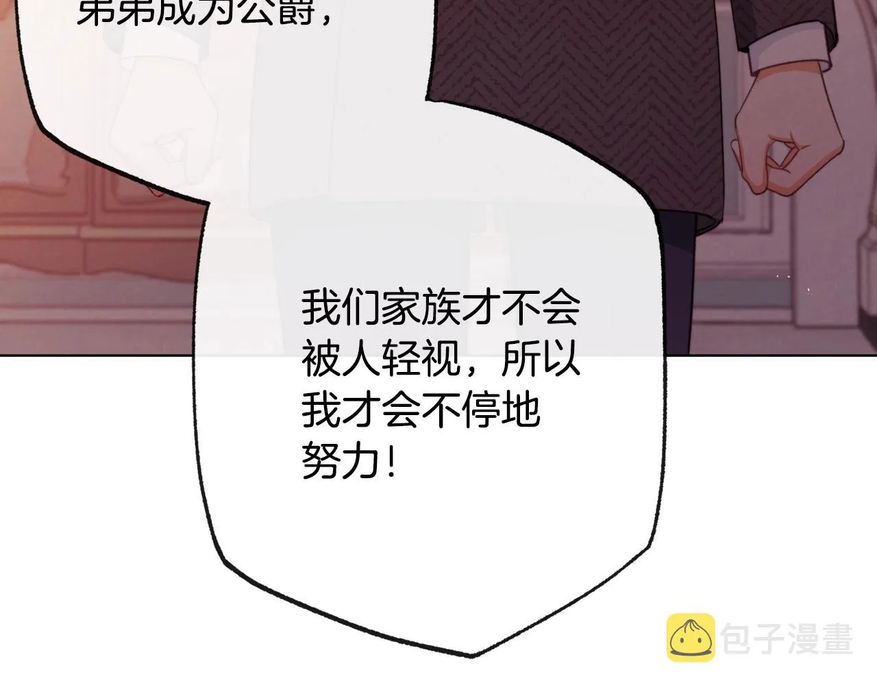 第80话 讶异 第60页