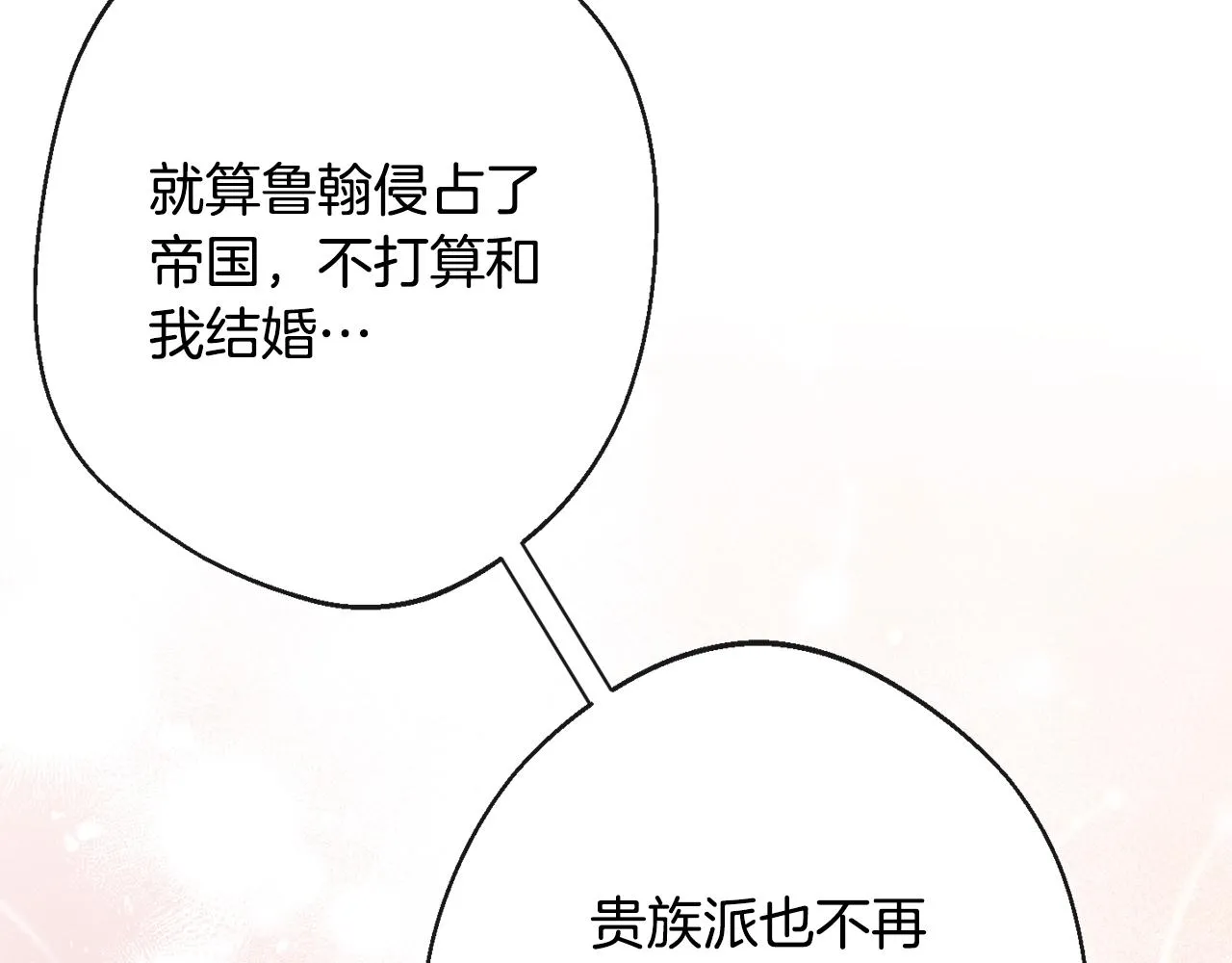 第80话 讶异 第64页