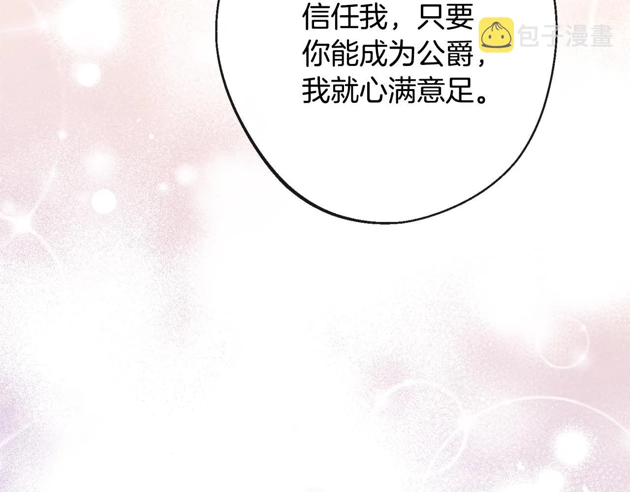 第80话 讶异 第65页