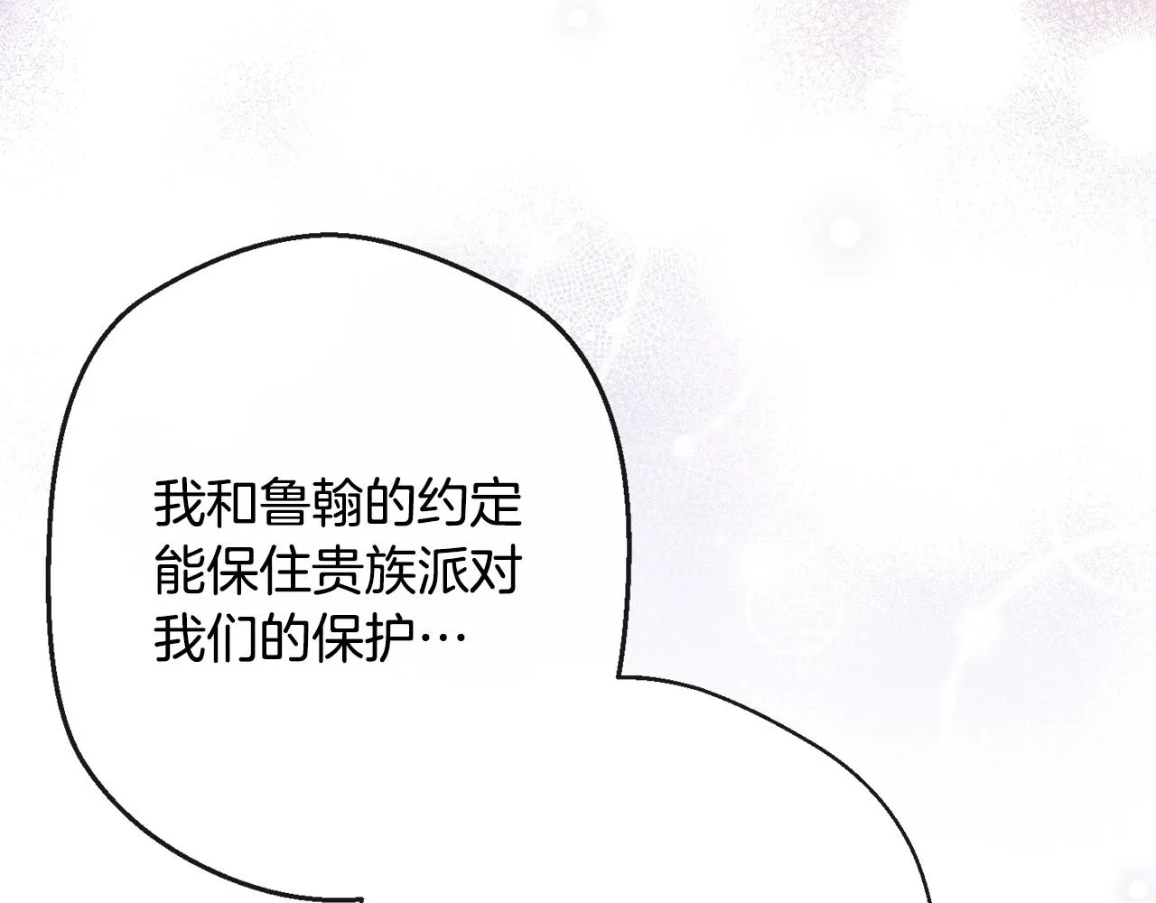 第80话 讶异 第66页