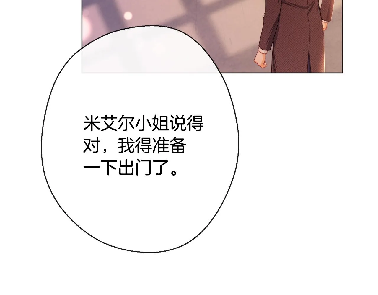 第80话 讶异 第69页