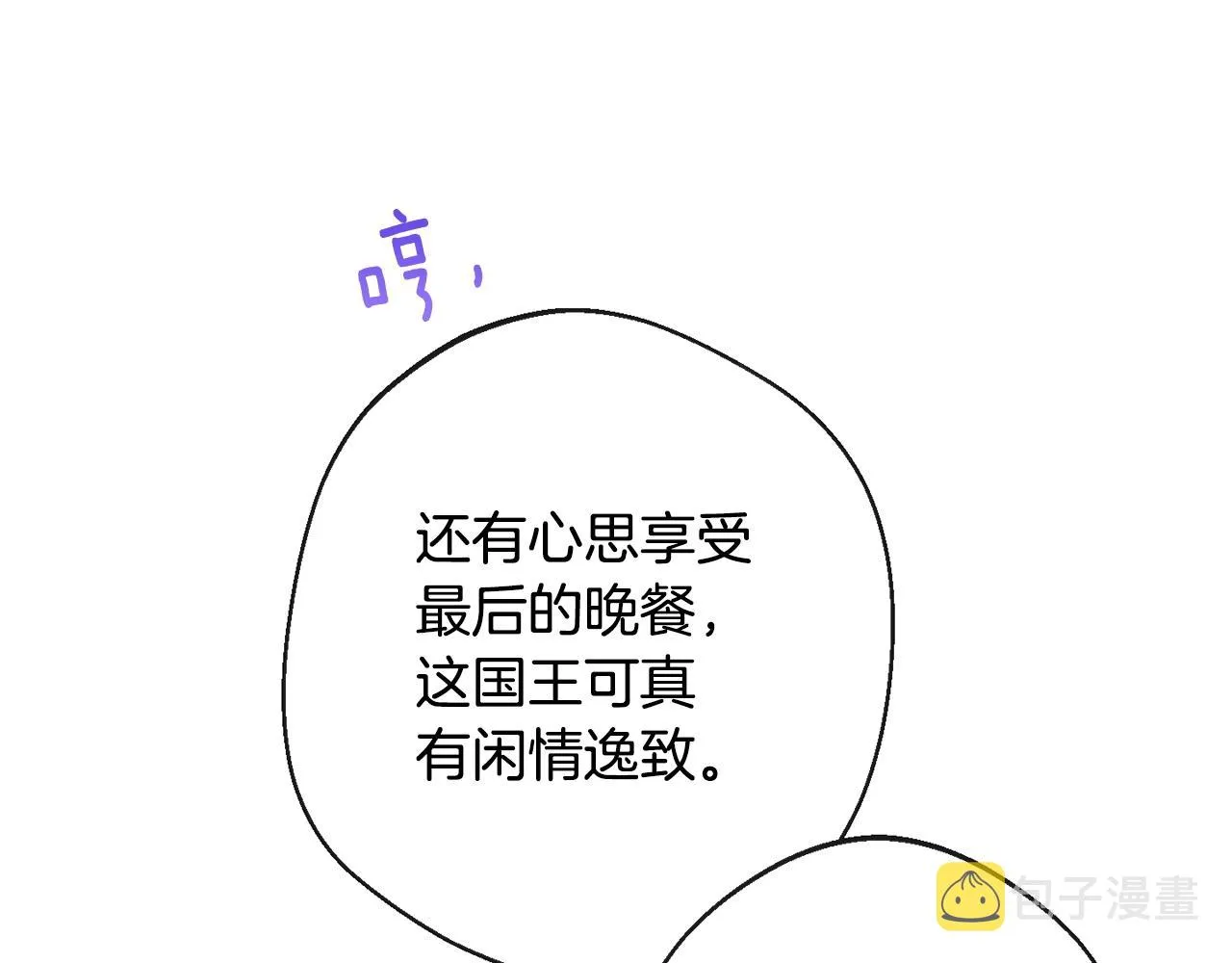 第80话 讶异 第71页