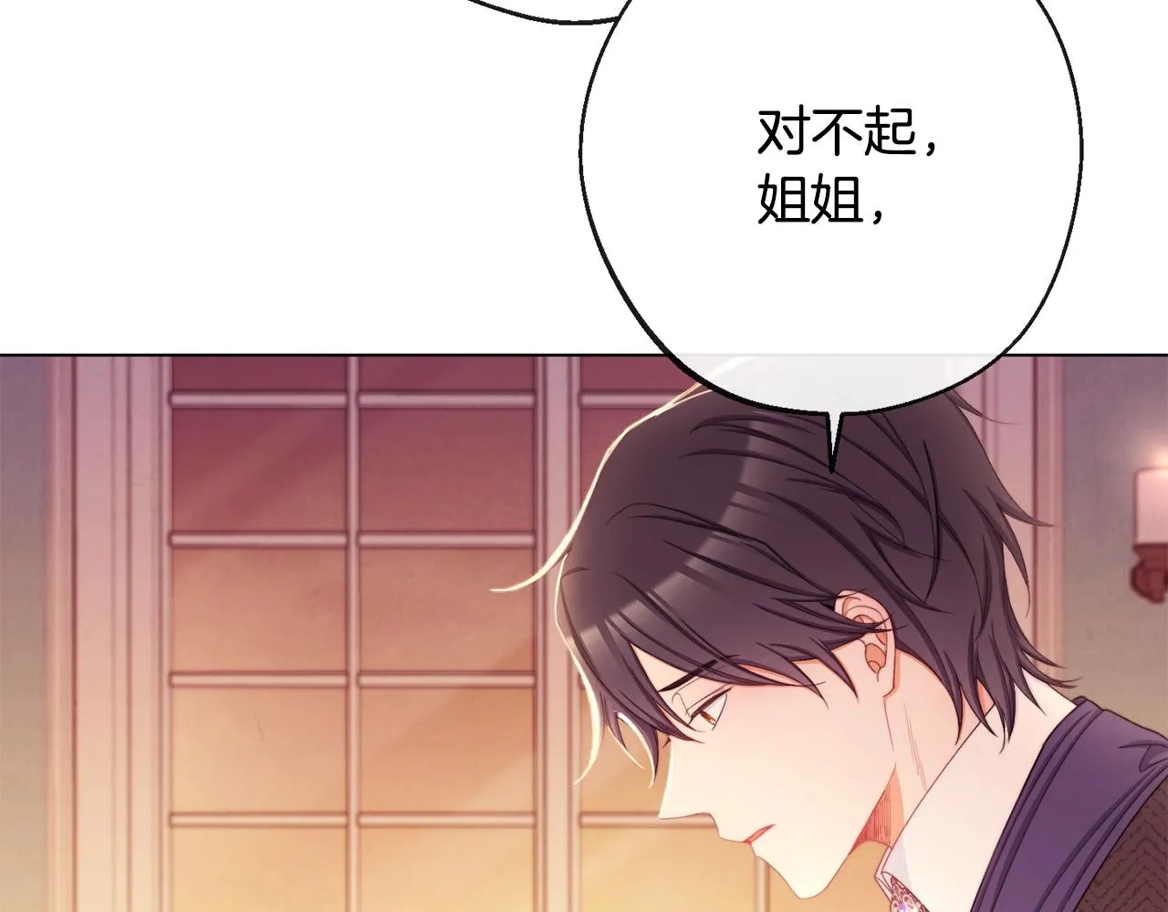 第80话 讶异 第72页