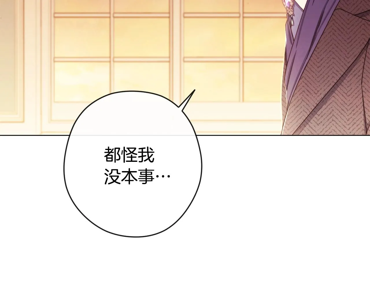 第80话 讶异 第73页