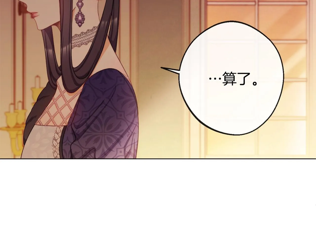 第80话 讶异 第75页