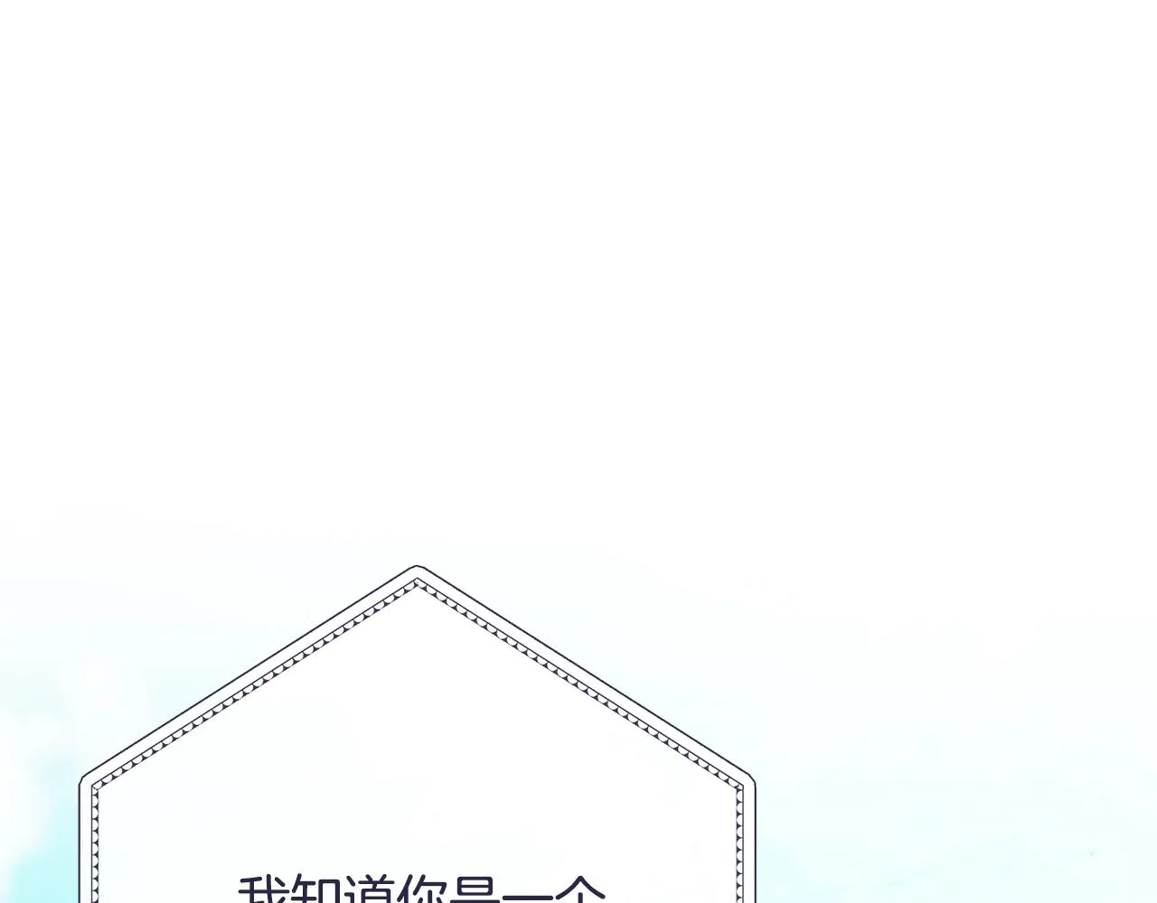 第80话 讶异 第76页