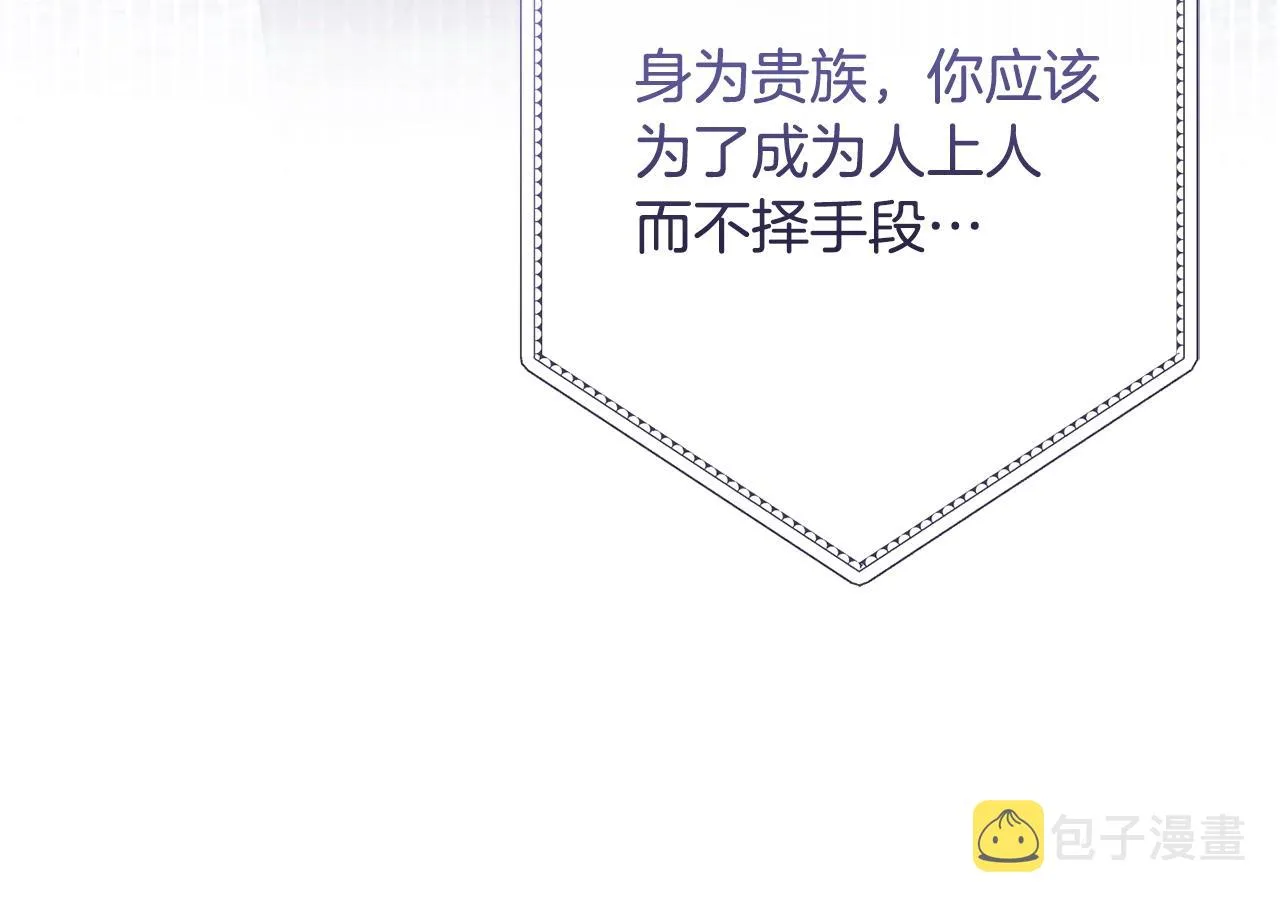 第80话 讶异 第80页