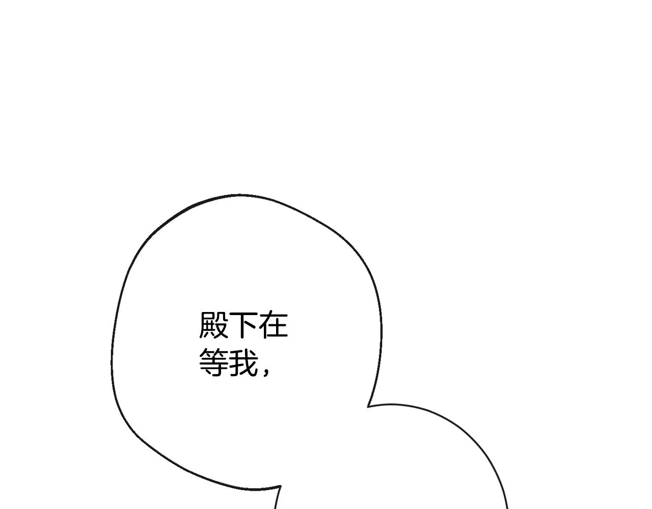 第80话 讶异 第81页