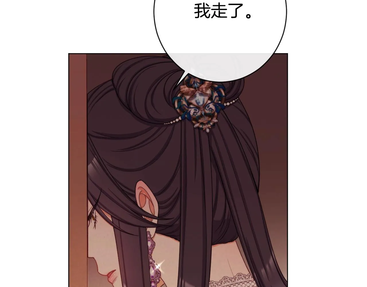 第80话 讶异 第82页