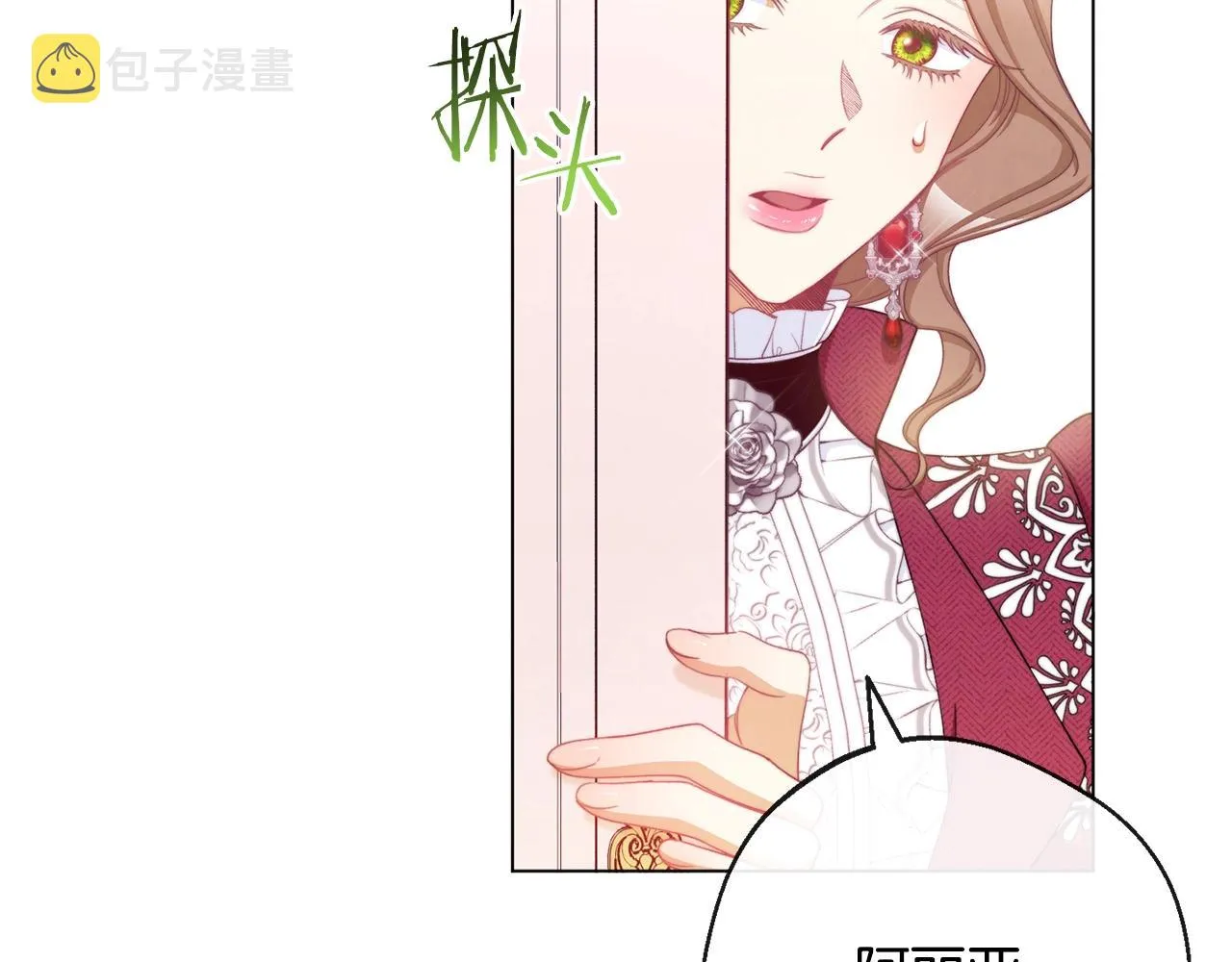 第80话 讶异 第89页