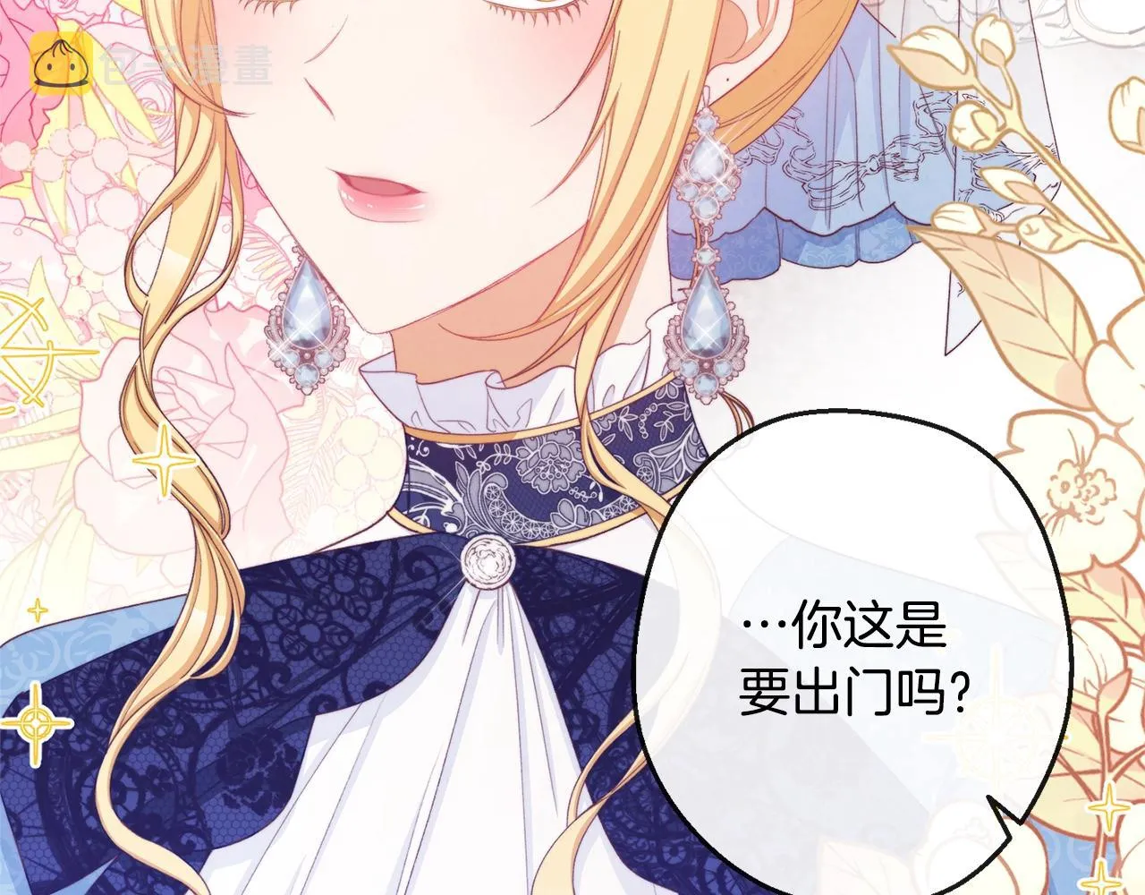 第80话 讶异 第93页