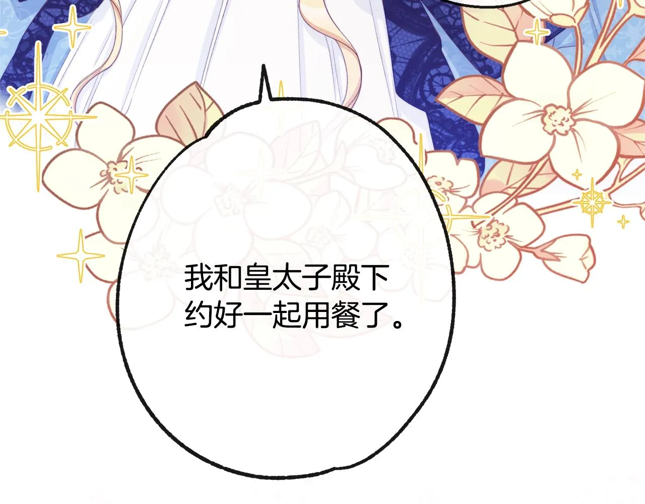 第80话 讶异 第94页