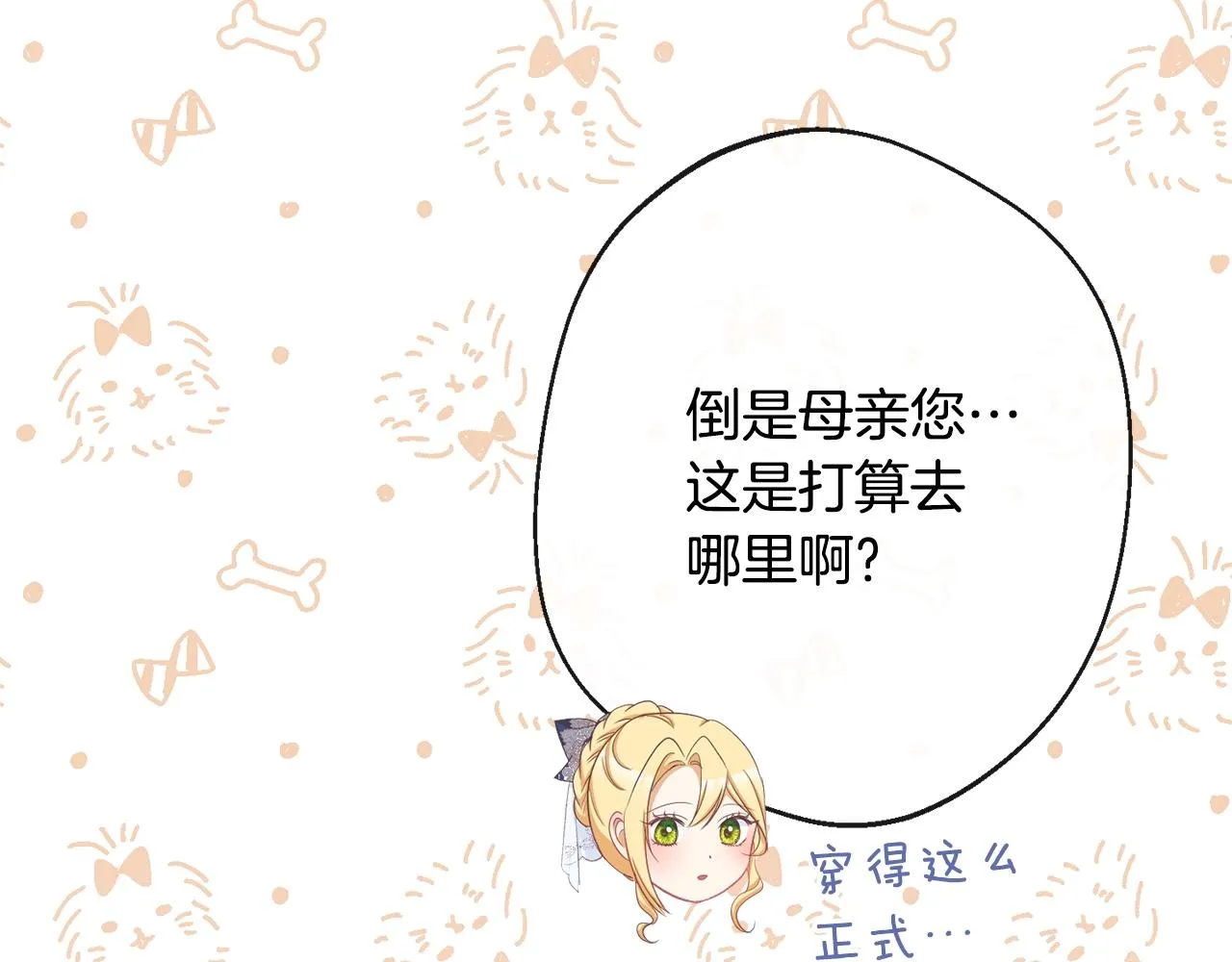 第80话 讶异 第96页