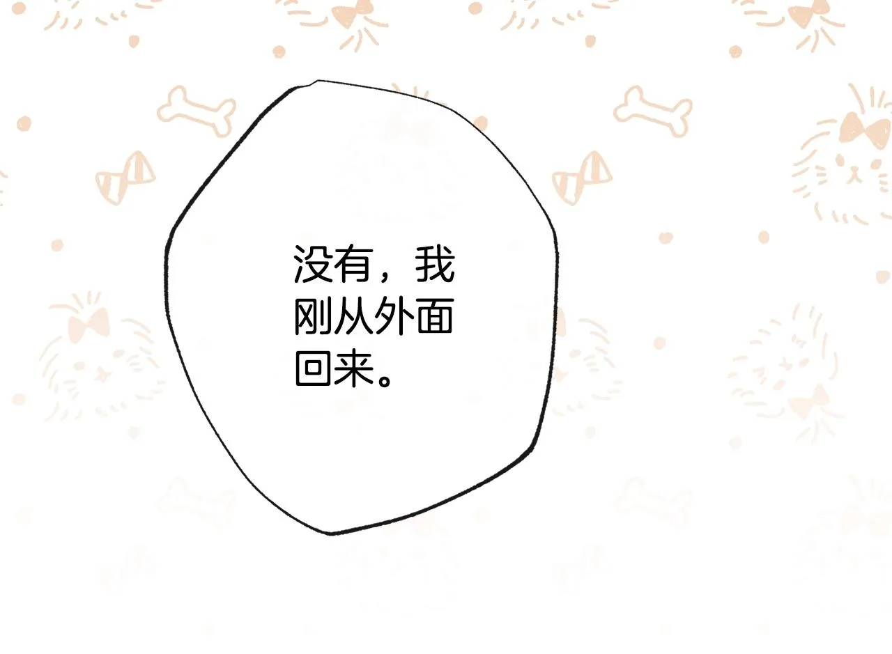 第80话 讶异 第97页