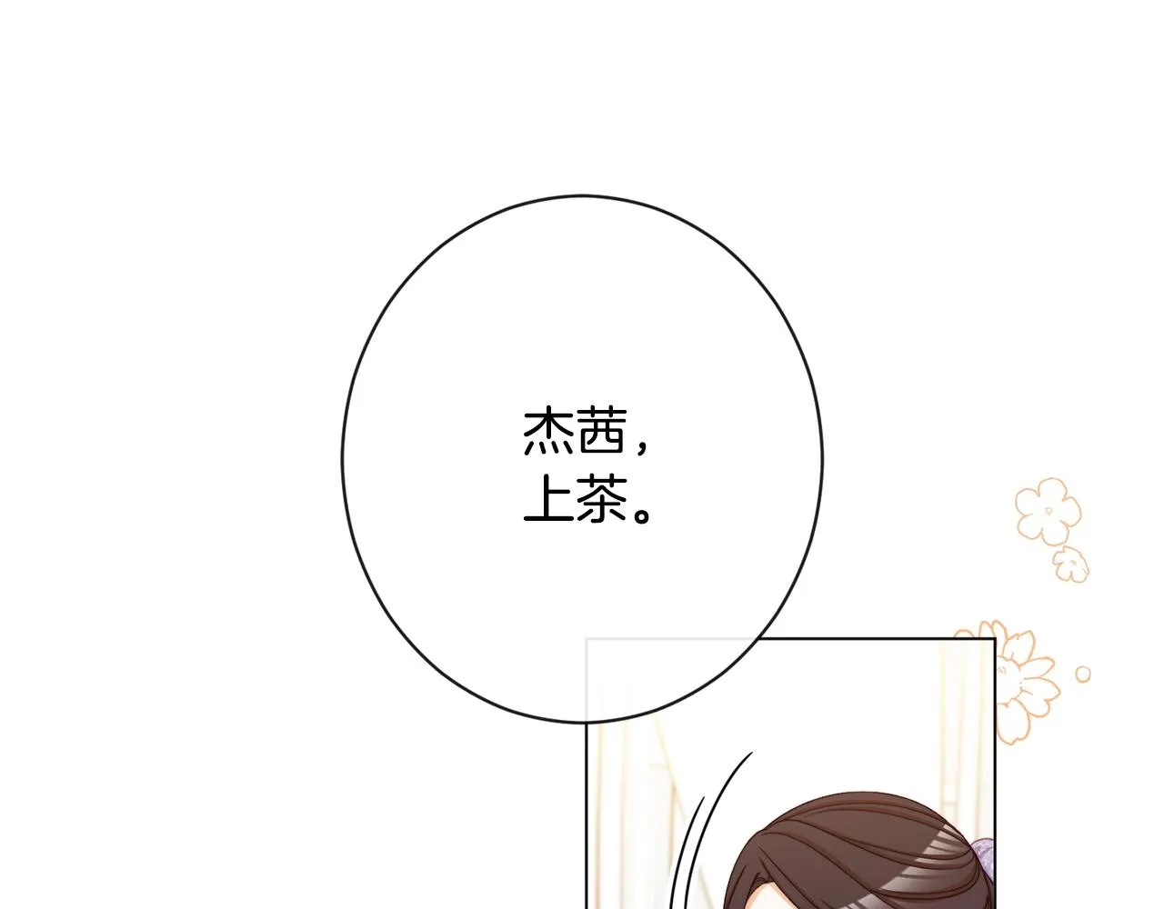 第80话 讶异 第98页