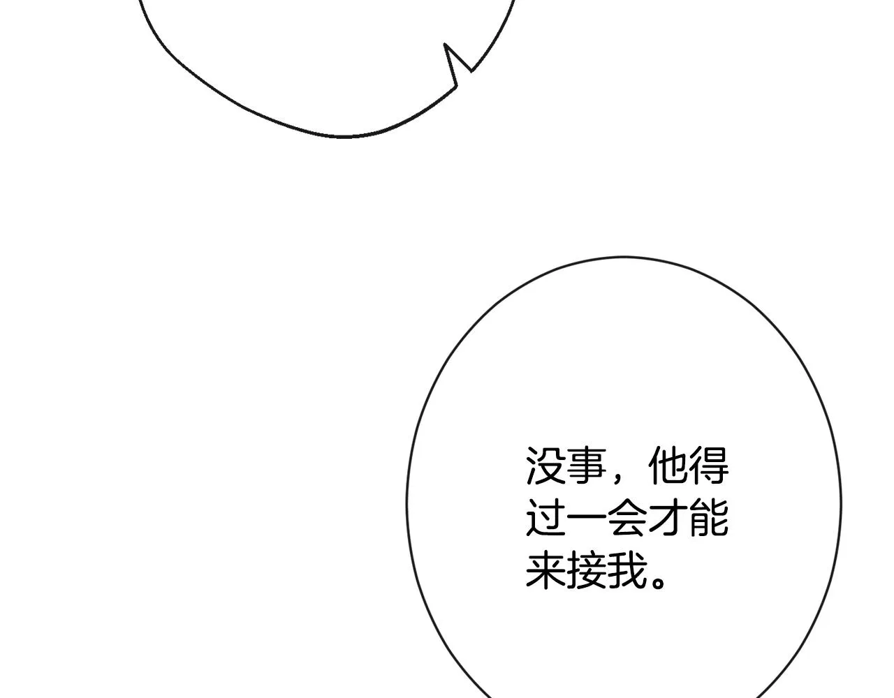 第80话 讶异 第100页
