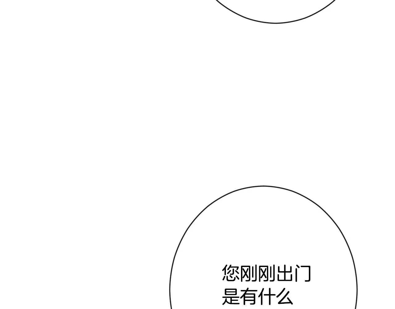 第80话 讶异 第101页