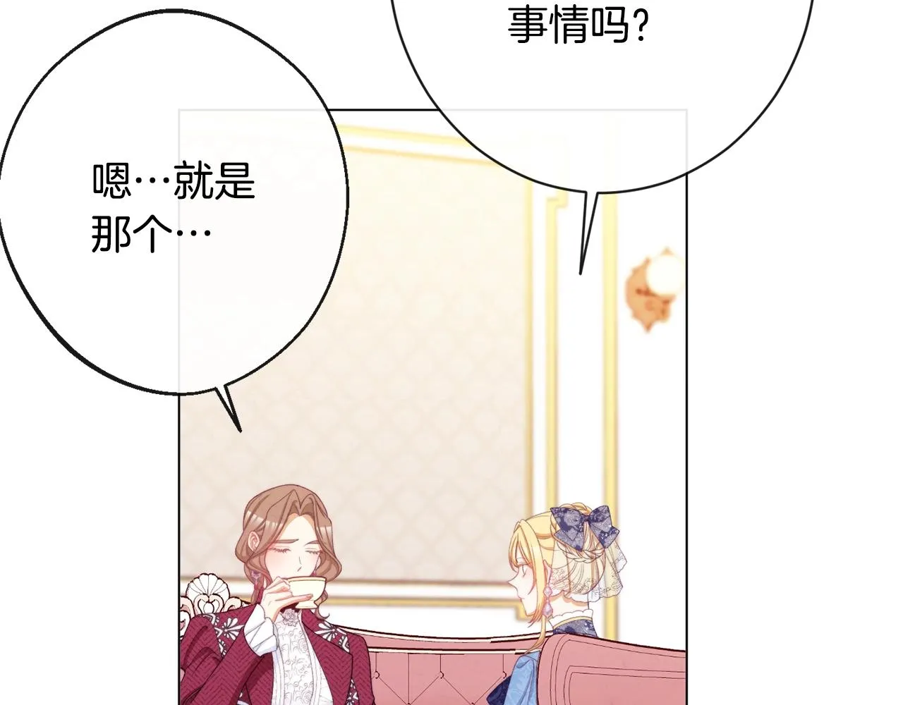 第80话 讶异 第102页