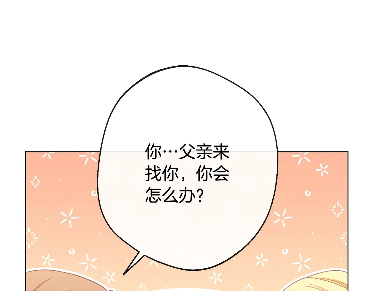 第80话 讶异 第105页