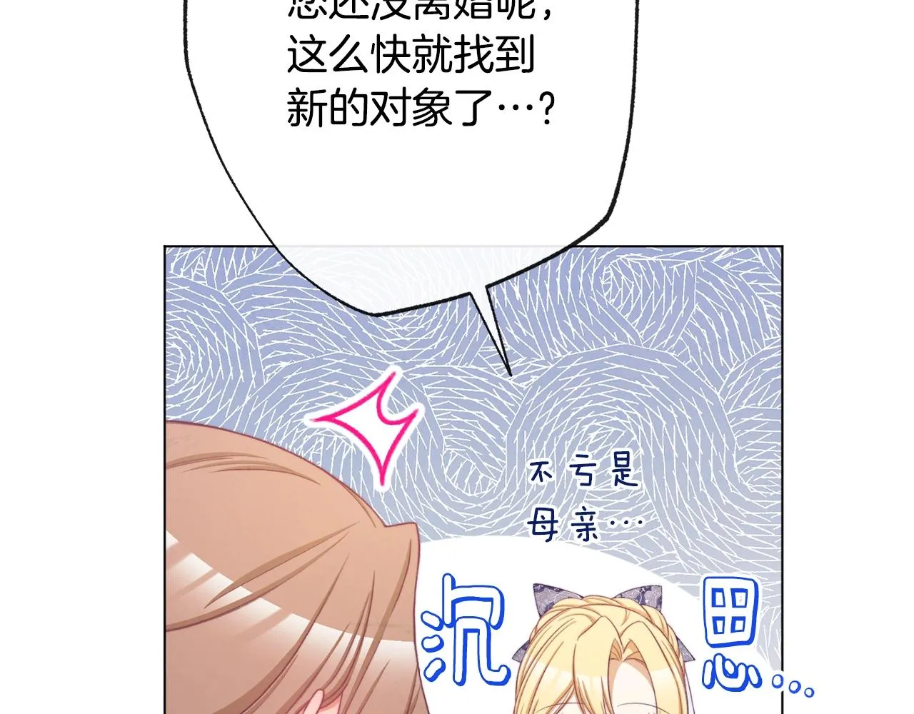 第80话 讶异 第108页