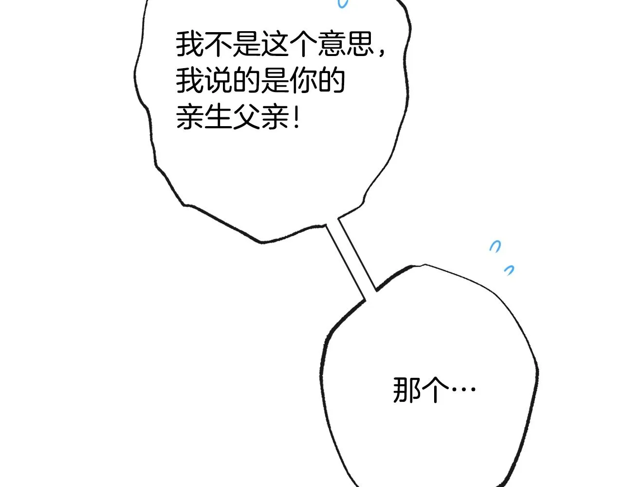第80话 讶异 第110页