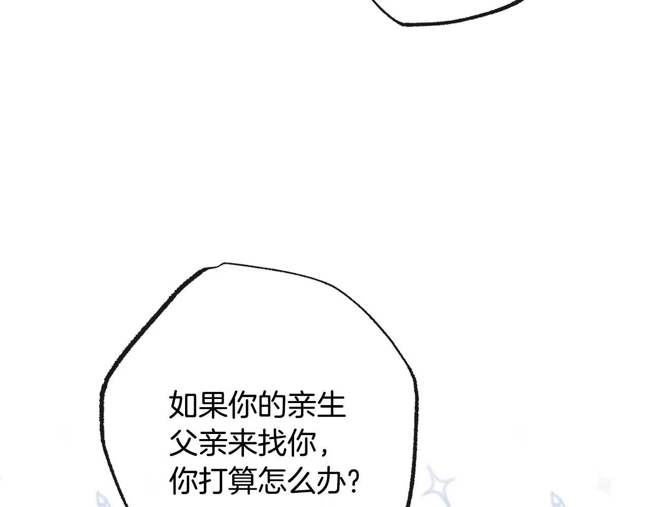第80话 讶异 第111页